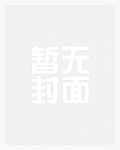（少年漫同人）松田的酒厂二周目